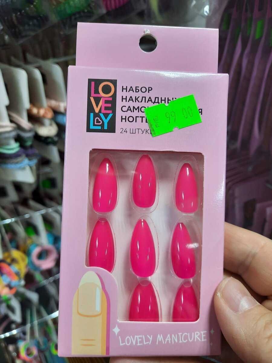 Накладные ногти фикс прайс в Ташкенте
