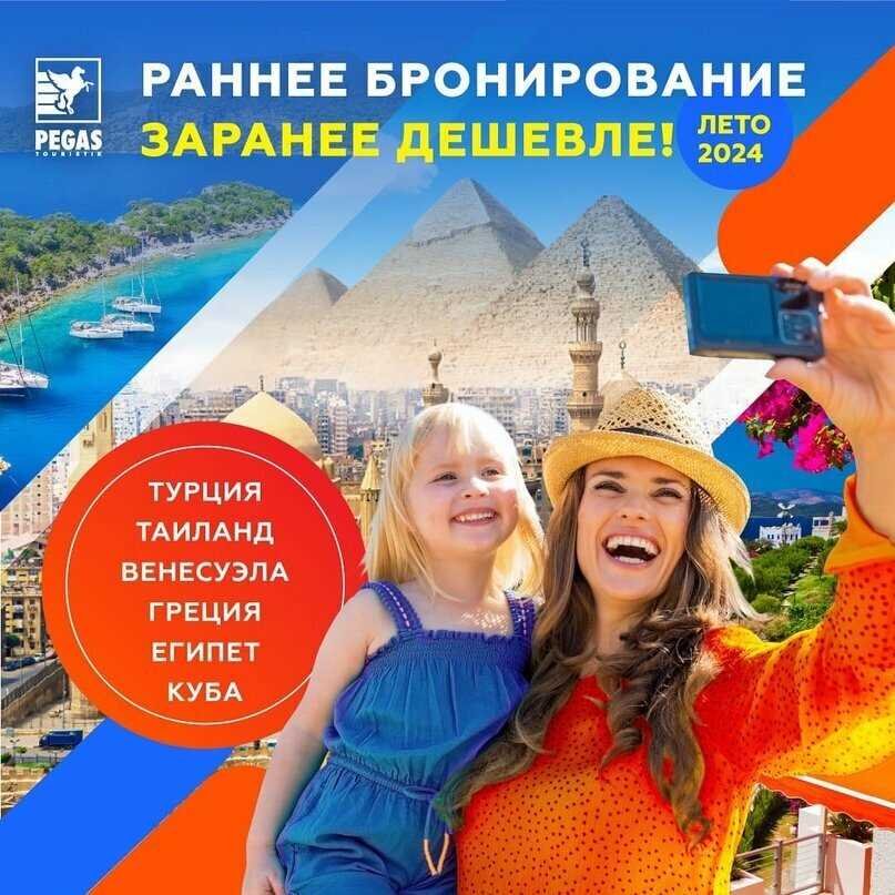 Пакетные туры для женщин