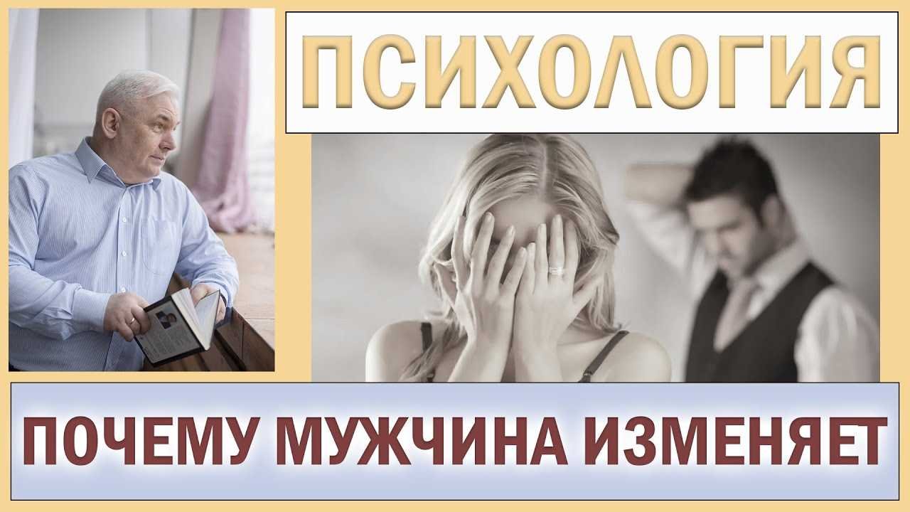Что делать, если муж изменяет