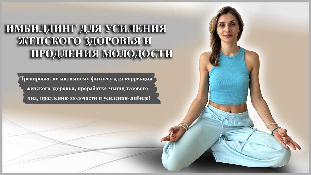 Цели и ключевые направления имбилдинга