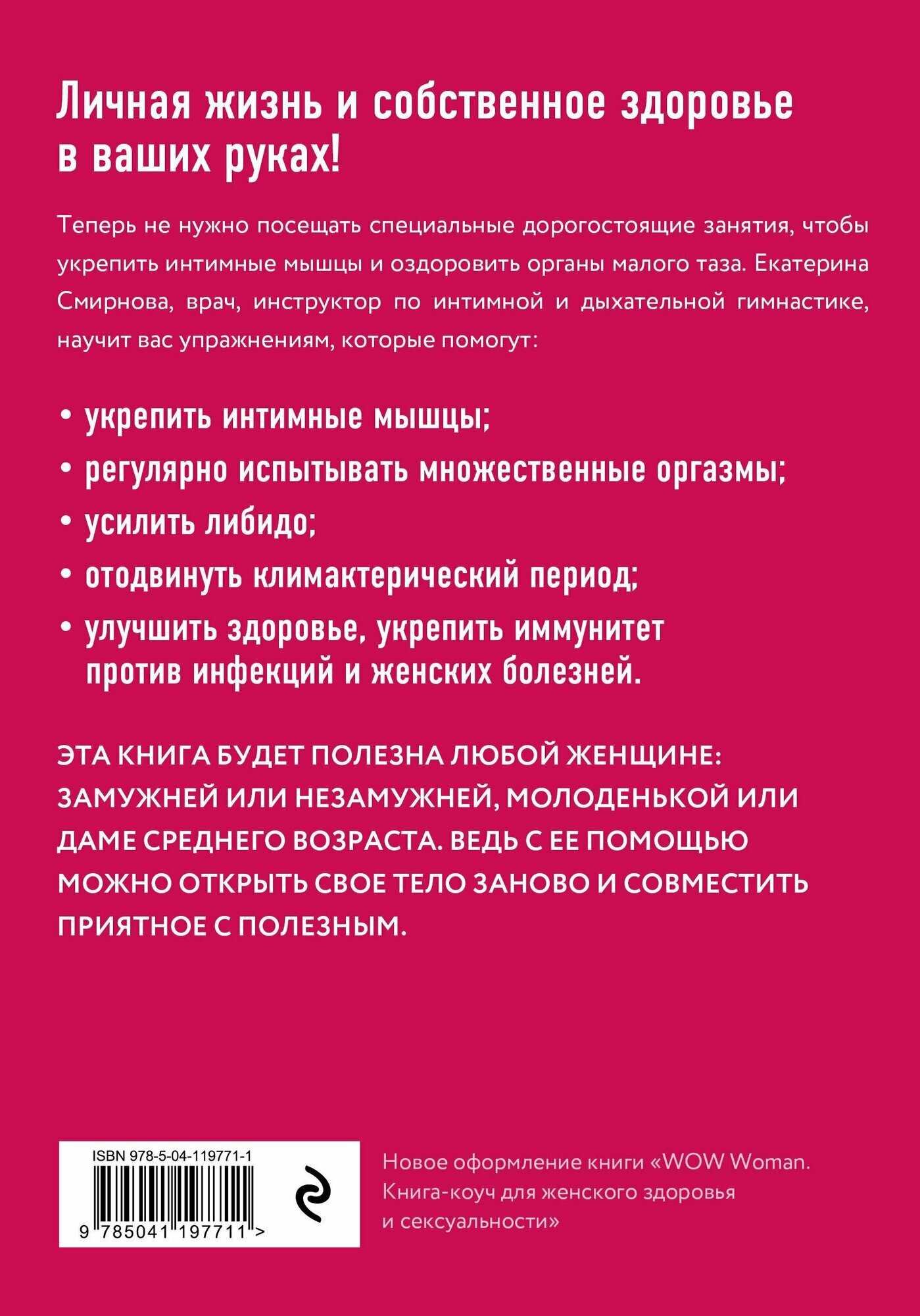 Интимный фитнес отзывы