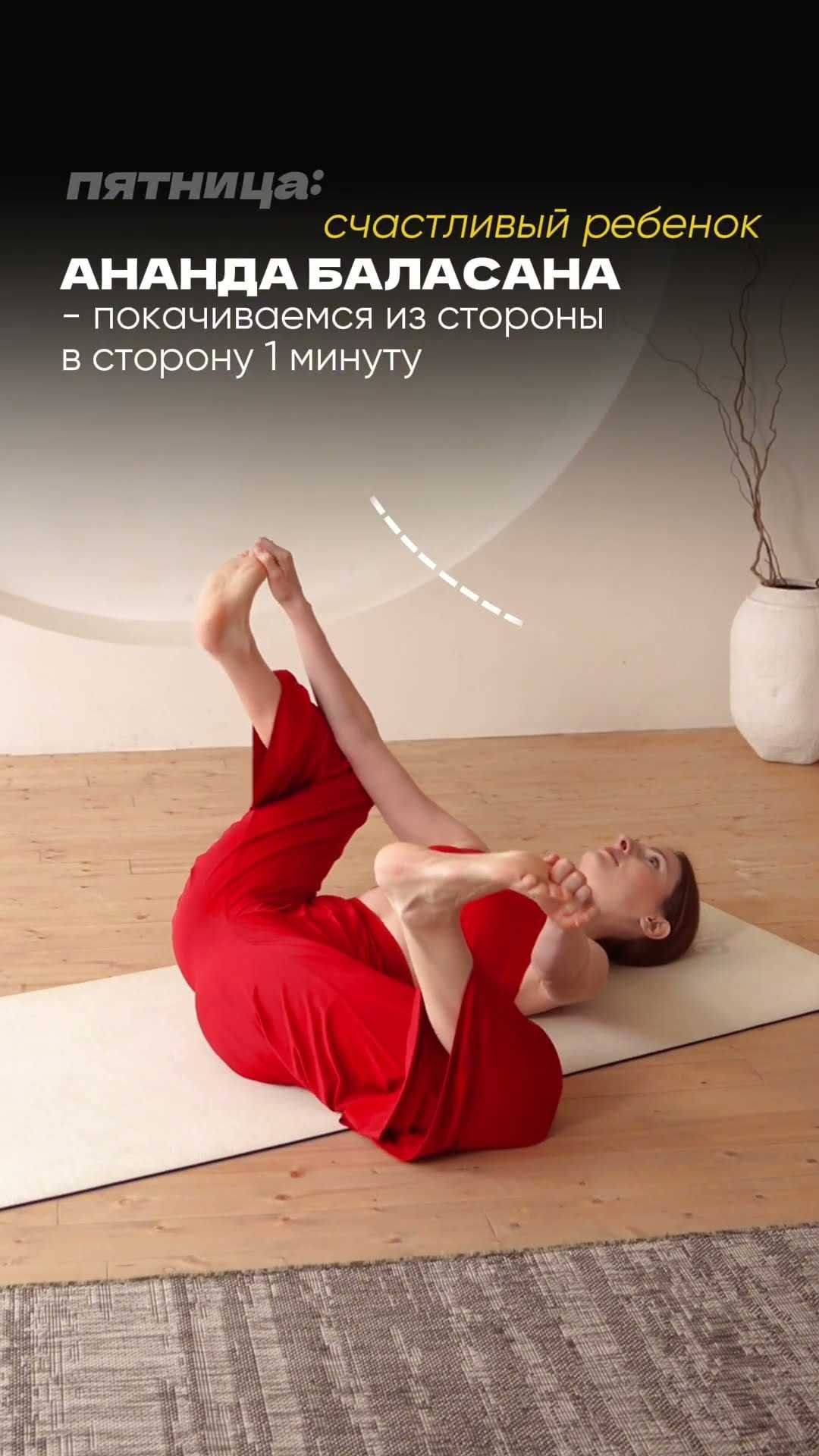 Йога для интимных мышц