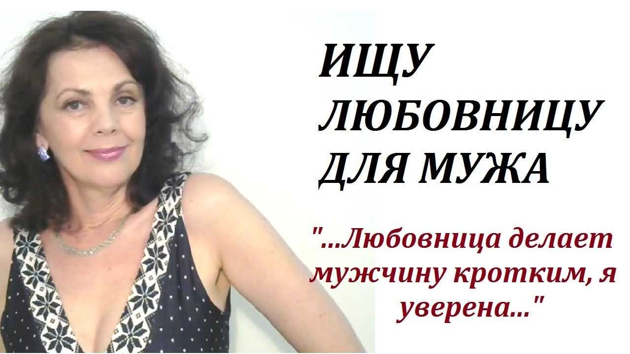 Как найти любовника