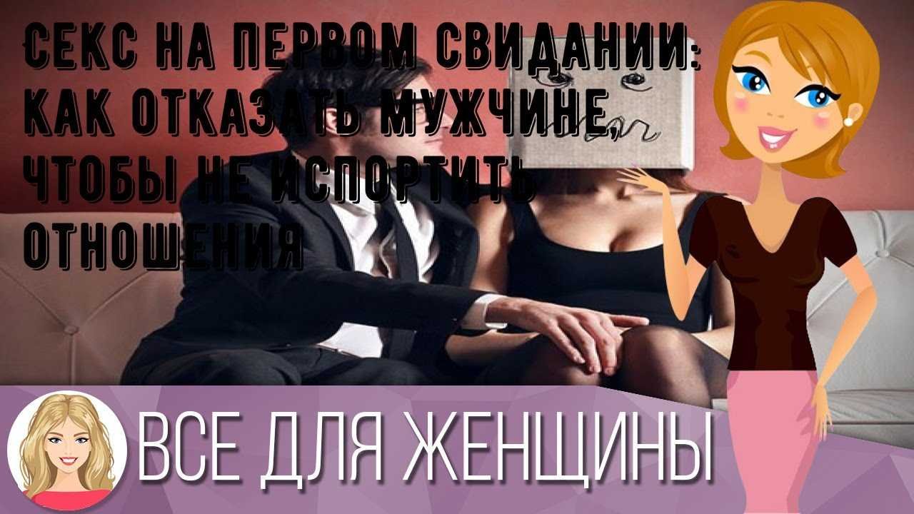 Как намекнуть мужчине на секс