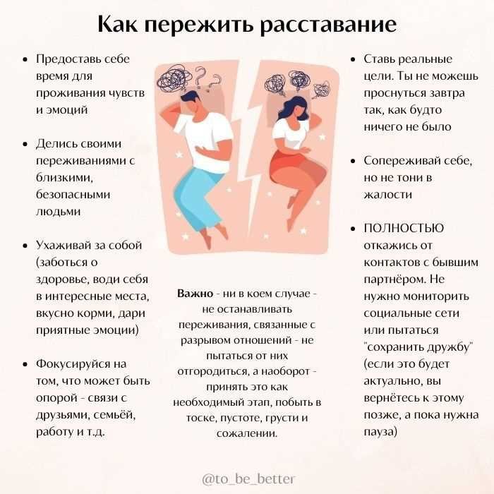 Как пережить расставание с женатым любовником