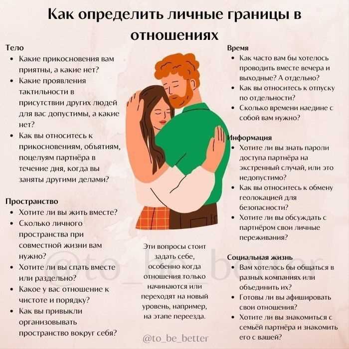 Как проводить время вместе и порознь без ущерба для отношений