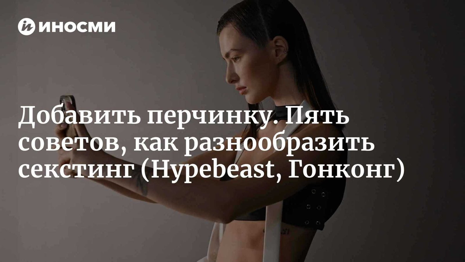 Как разнообразить интимную жизнь