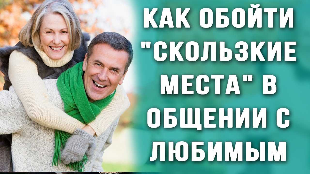Как удержать мужа в семье
