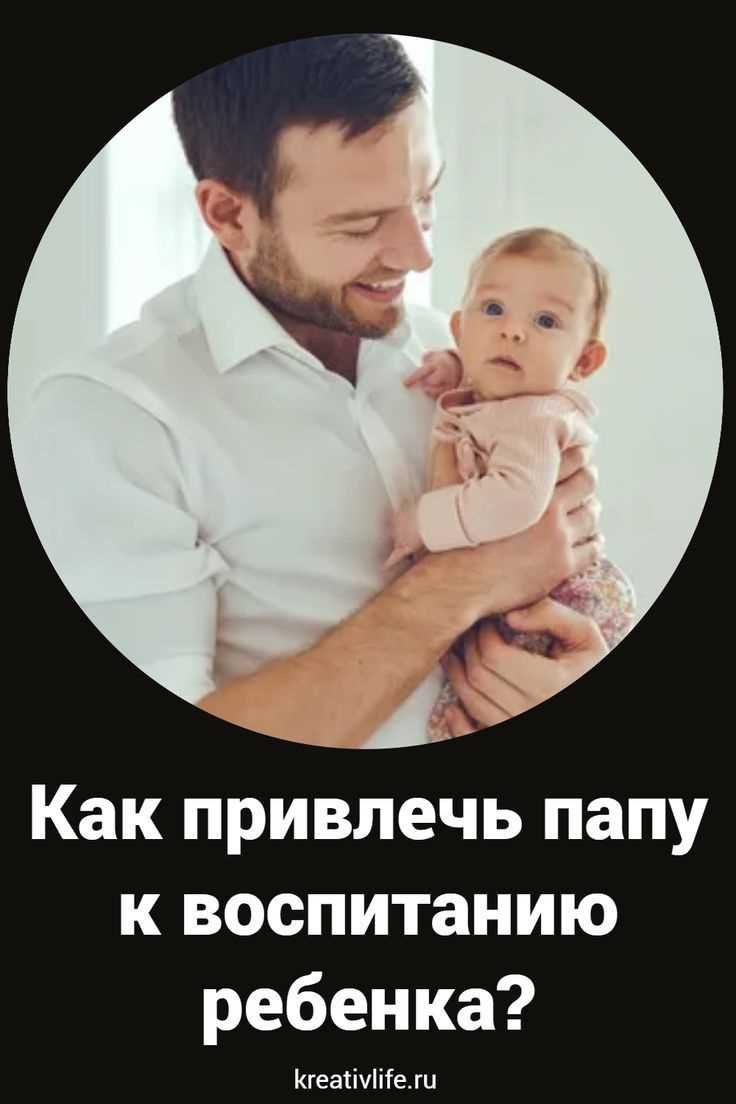 Как уговорить мужа завести ребёнка