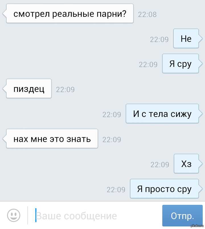 Как заинтересовать мужчину по переписке