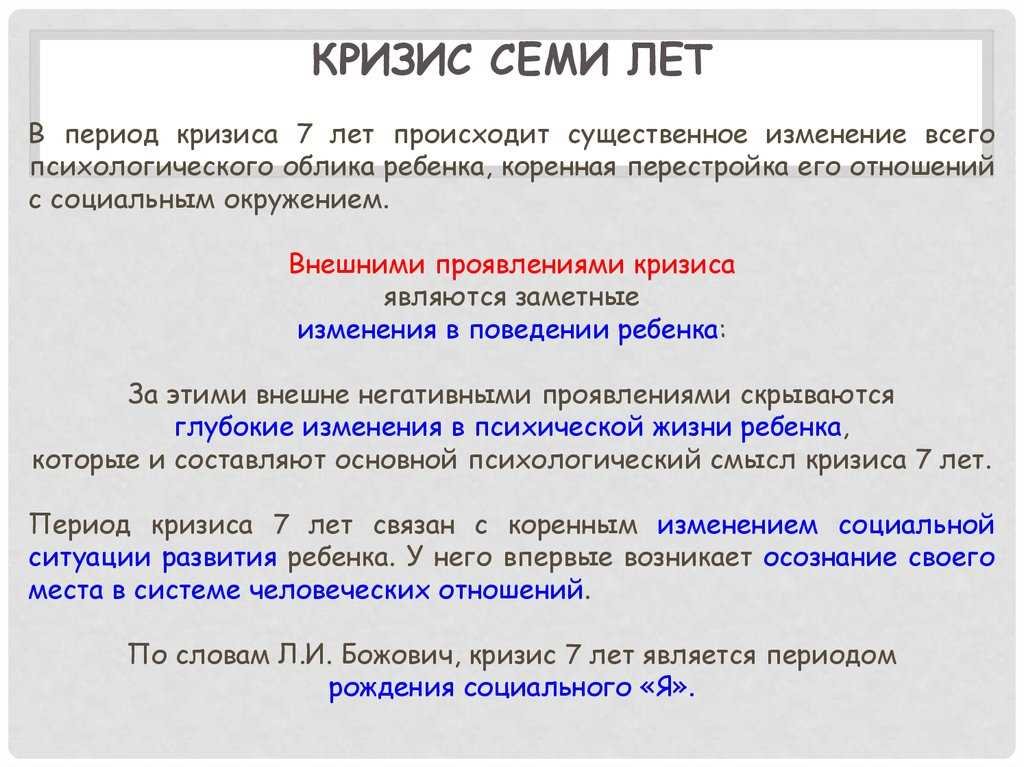 Кризис 7 лет брака