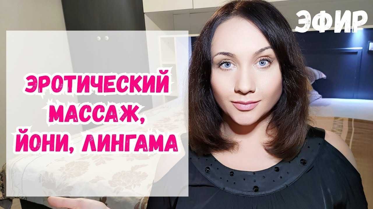 Курс йони-йоги Евгения Хабарова