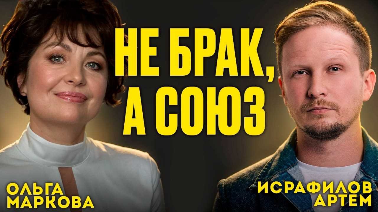 Курс как сохранить брак