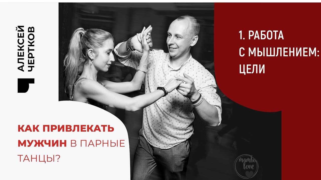 Курс как заинтересовать мужчину