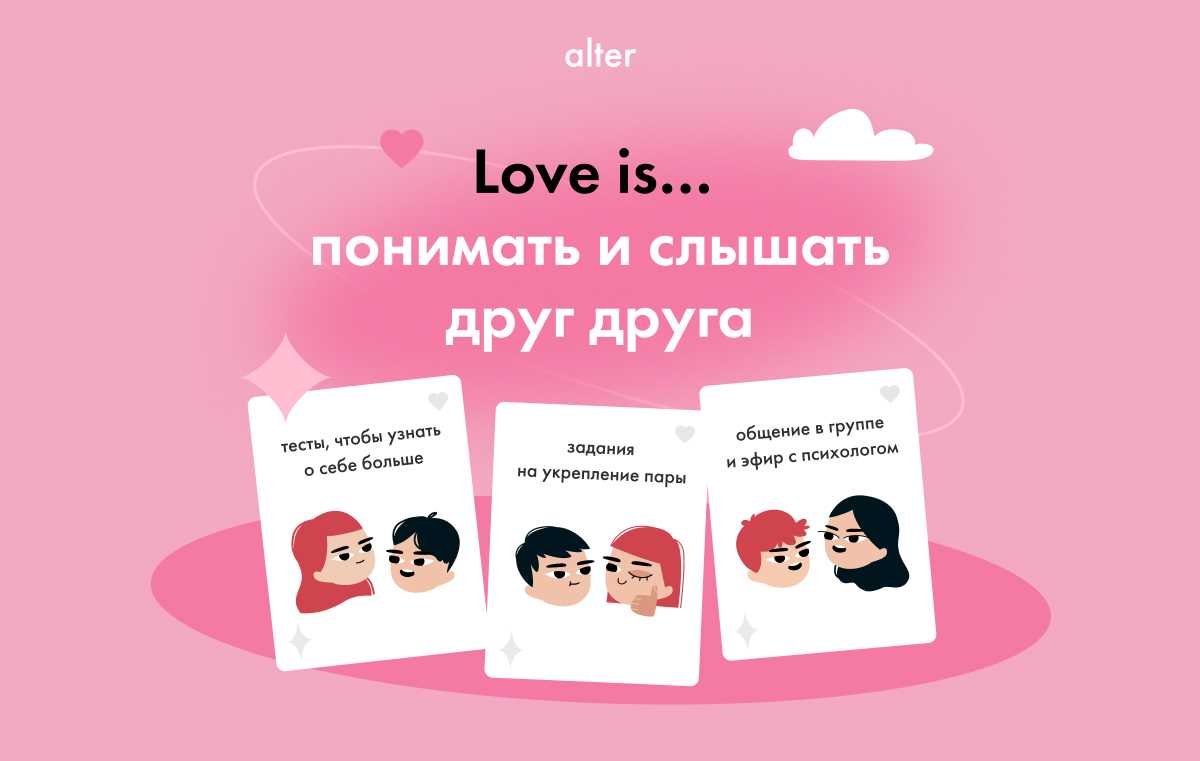 Марафон отношения с мужчиной