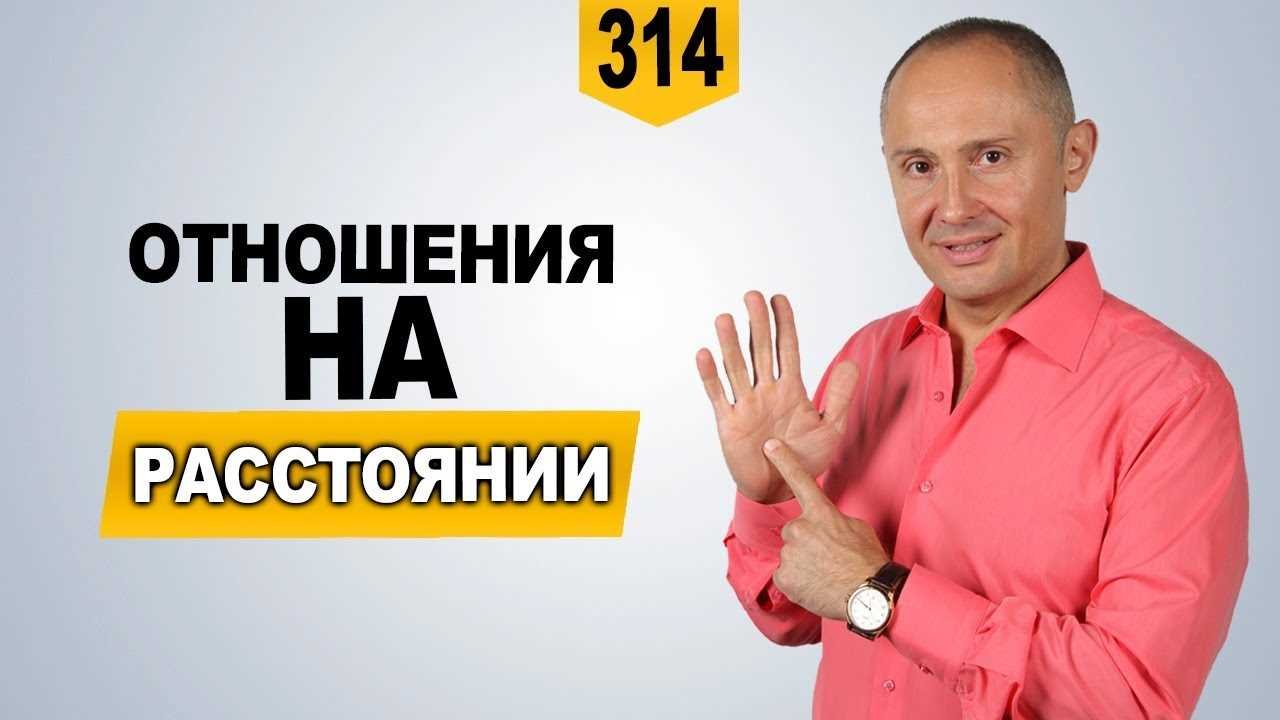 Отношения на расстоянии — как сохранить