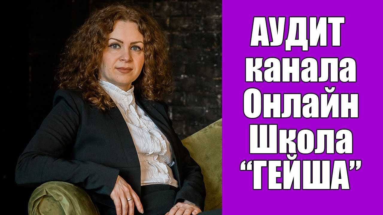 Школа гейш