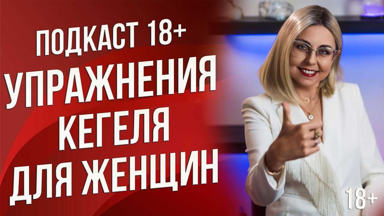 Тренинг интимных мышц Ташкент
