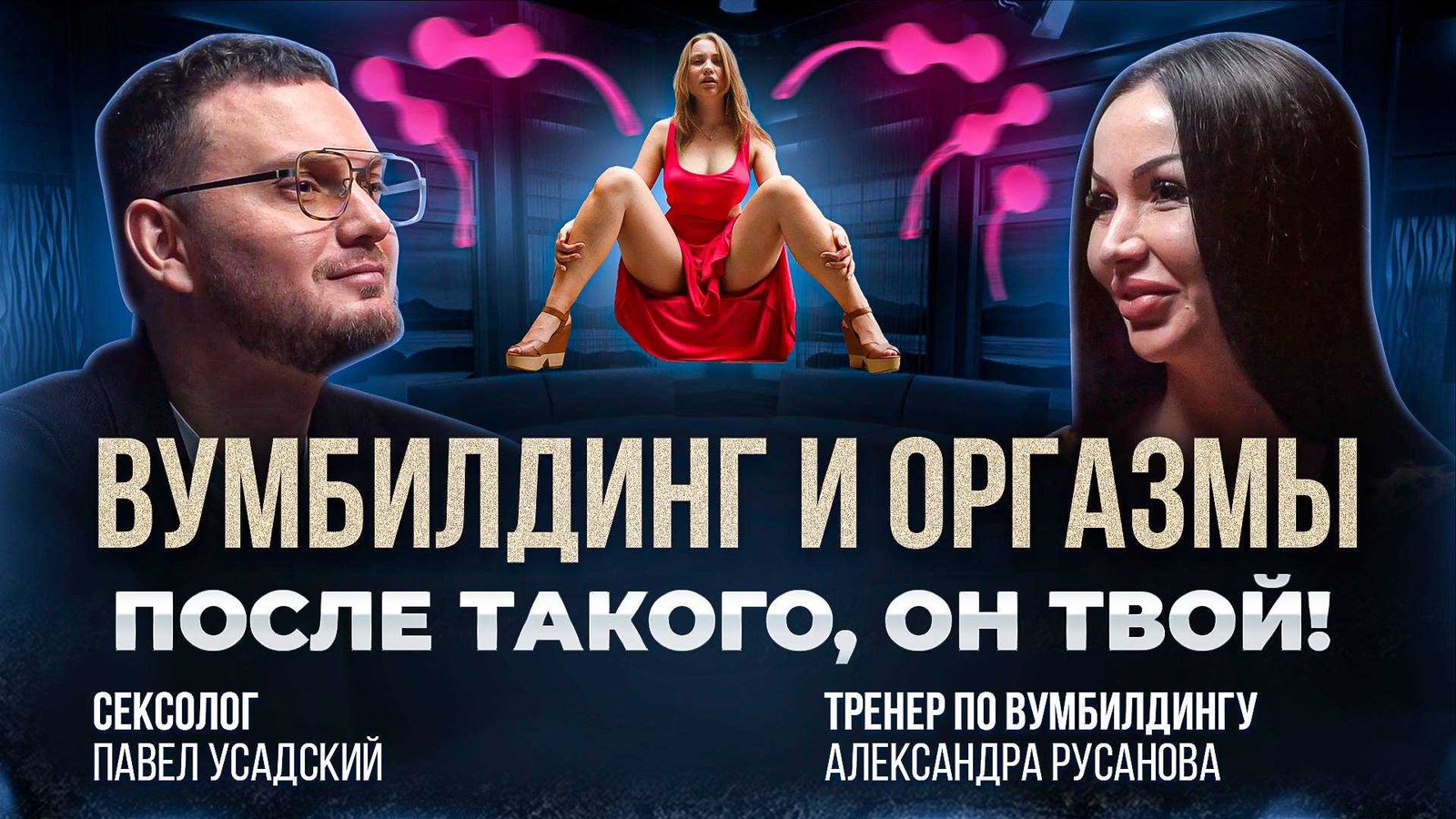 Вумбилдинг без тренажеров