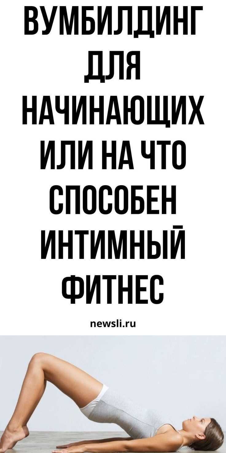 Вумбилдинг что это