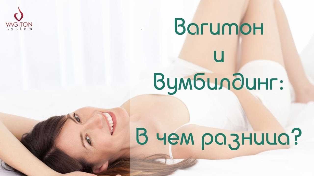 Вумбилдинг онлайн