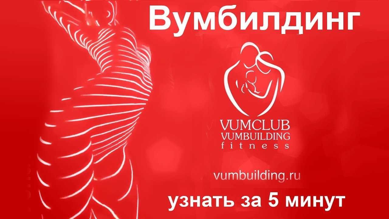 Вумбилдинг самостоятельно обучиться