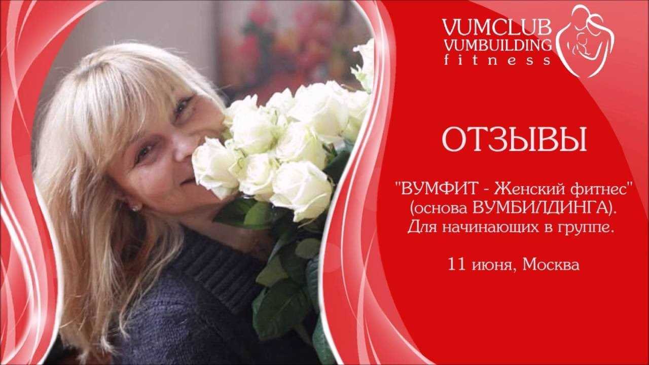 Вумбилдинг центр Ташкент